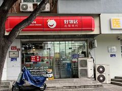 -好邻居便利店(月坛北桥店)