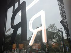 -星巴克臻选(北京富力家园店)