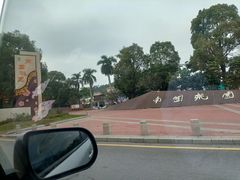 -南国桃园旅游度假区