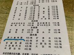 菜单-胖姐涮肚烧烤