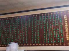 -清真·二嫂子煎饼果子(鼓楼旗舰形象店)