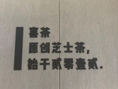 -喜茶(武汉范湖万达广场店)