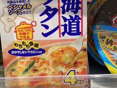 -阪急百货店(梅田总店)
