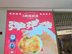 -闽海肴(北辰荟店)