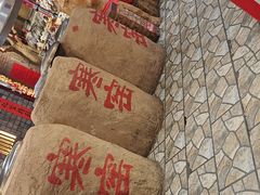 -破瓦寒窑·地摊烤羊排