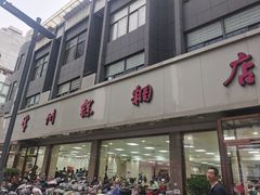 -常州糕团店(北大街新世纪商城店)