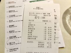 账单-莲餐厅·湖北菜·藕汤是头牌(愚园路店)