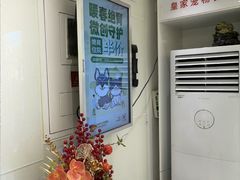-悦宠动物医院(京丰分院)