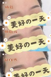 -久匠·野生眉半永久纹绣