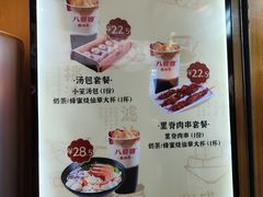 -八婆婆烧仙草(中山路店)