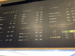 菜单-御抹茶