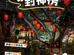 -金河半岛园林酒家(金融城店)