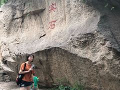 -碓臼峪自然风景区