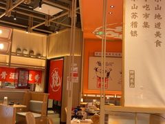 -川堂风·跷脚牛肉·乐山爆炒(宝山日月光店)