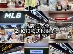 -长沙友阿奥特莱斯