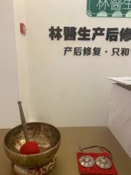 -Dr.林醫生产后修复·超级店(南京江宁同曦店)