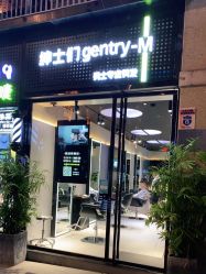 -不迫先生专业男士剪发