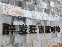 -清漾毛氏文化村