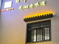 -四季春(美食街店)
