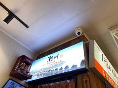 -非遗·十八曲鱼饺(西马总店)