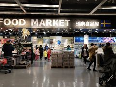 门面-宜家·瑞典食品屋(四元桥店)