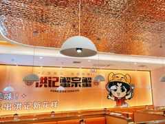 -蟹宗蟹(润达国际五楼店)