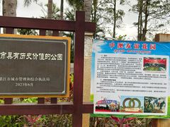 -中澳友谊花园