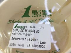 -1点点(三阳广场店)