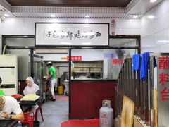 -郑家包子牛肉拉面(尚勤路店)