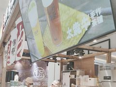 -太犇牛手作茶铺(江北虹悦城店)