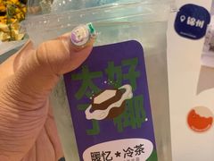 -暖忆烘焙甜品