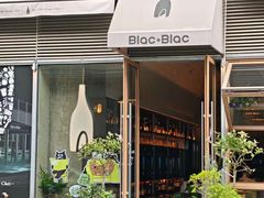 -Blac+Blac(中海环宇荟店)