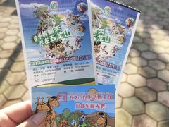 -五龙山野生动物王国