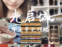 -光启城时尚购物中心