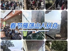 -雁荡山风景名胜区