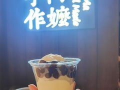 -阿嬷手作(深圳万象天地店)