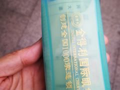 -亨得利眼镜(绿村路店)