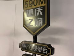 -WFC会仙楼观景台