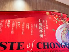 -遇见小面(凯德广场店)