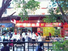 门面-连家船海鲜大排档·20年闽菜店(厦大店)