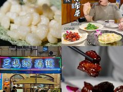 -三玛璐酒楼(汉口路店)
