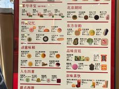 -北京稻香村(零号店)