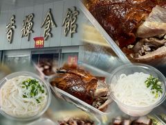 -香辉食馆(新兴路店)