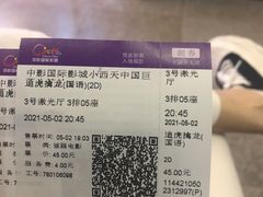-中影国际影城(小西天CINITY店)