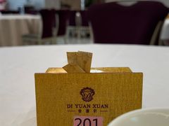 -帝源轩酒楼(卡瑞登店)