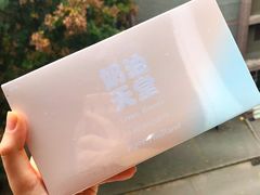 -好利来(温江合生汇店)