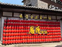 -恩阳古镇