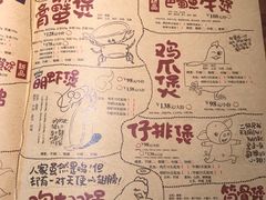 菜单-胖哥俩肉蟹煲(学林街店)