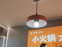 -呷哺呷哺(王府井喜悦店)
