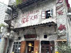 -后火锅(总店)